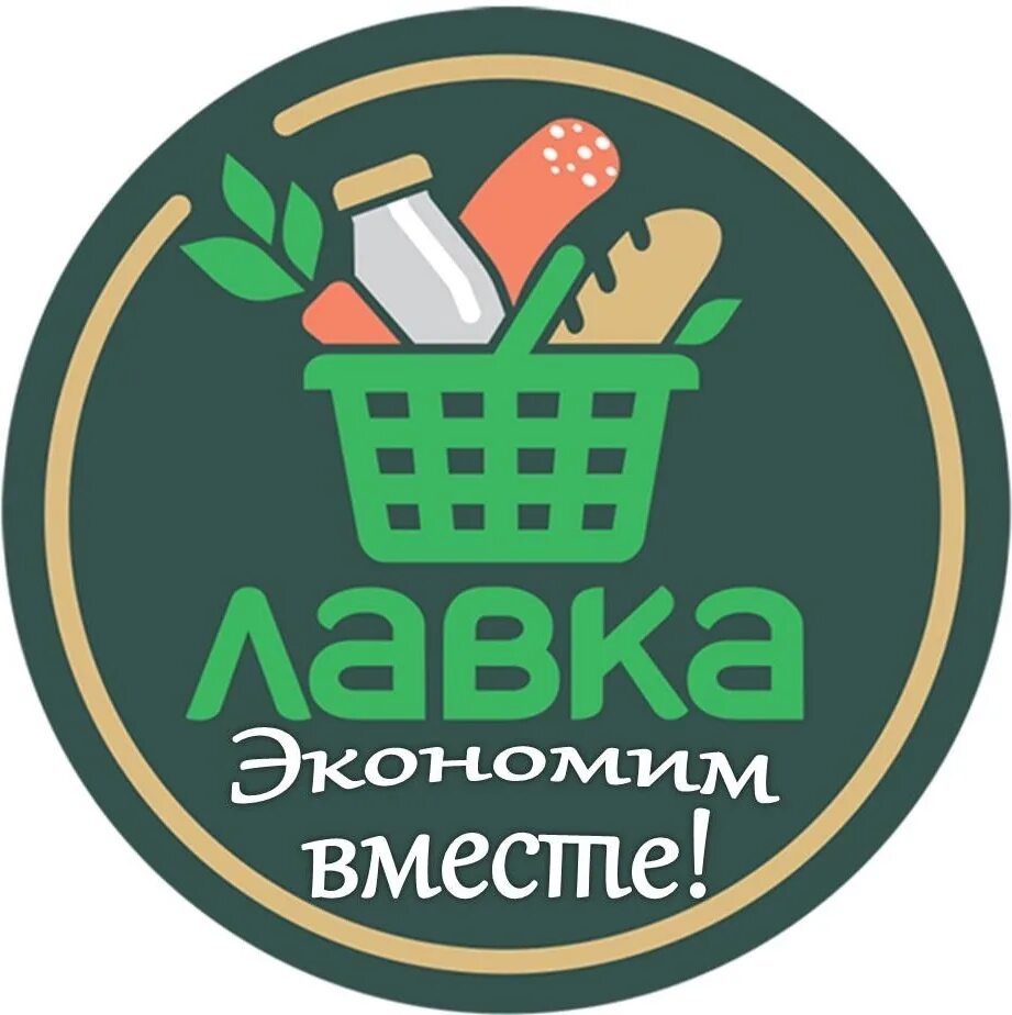 Продукты логотип. Продуктовый магазин лого. Логотипы магазинов продуктов. Логотип магазина.