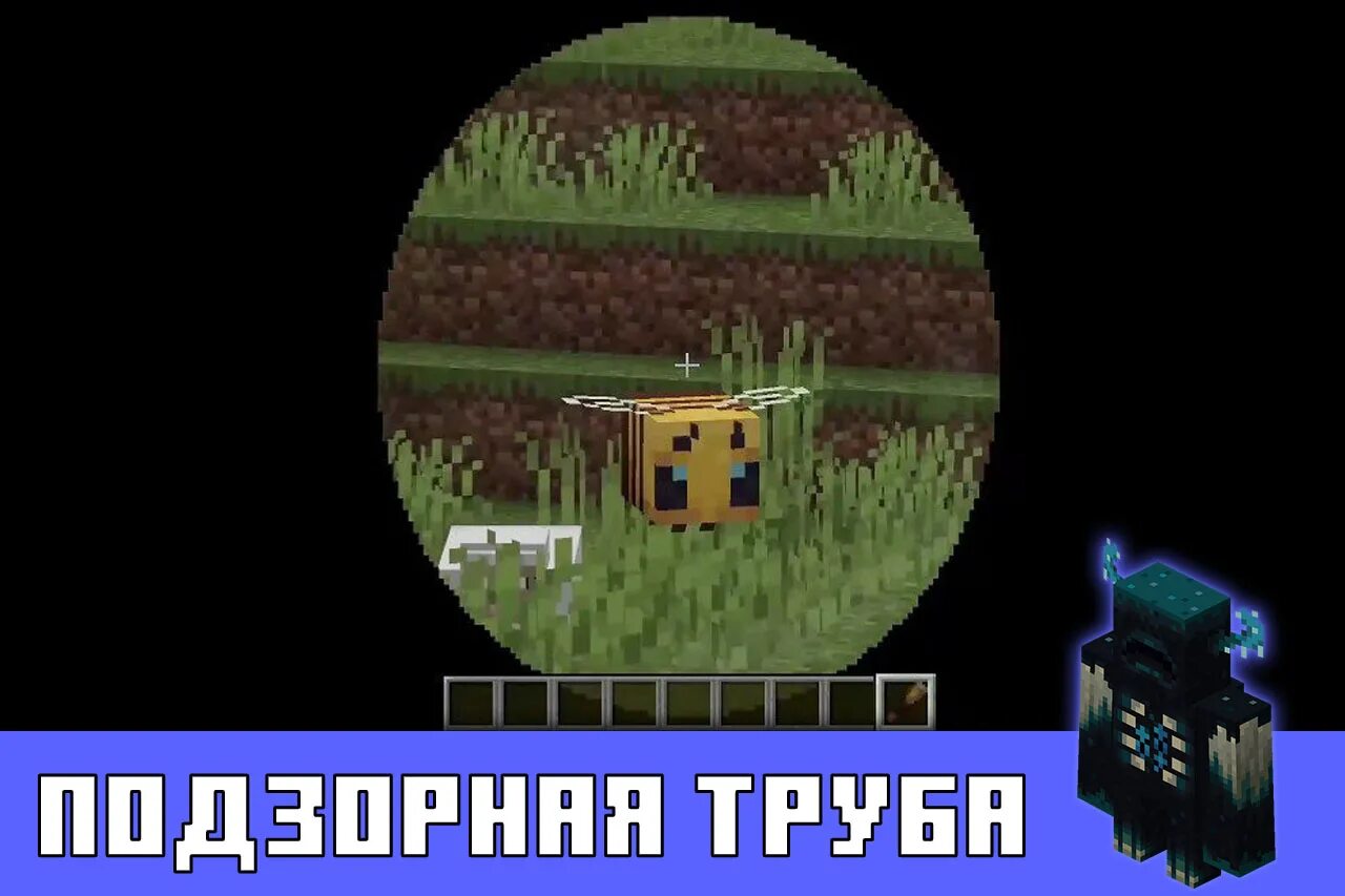 Как крафтится подзорная труба в майнкрафт. Подзорная труба из майнкрафта. труба в майнкрафте. крафт подзорной трубы в майнкрафте. крафт подзорной трубы в майнкрафте 1.17.
