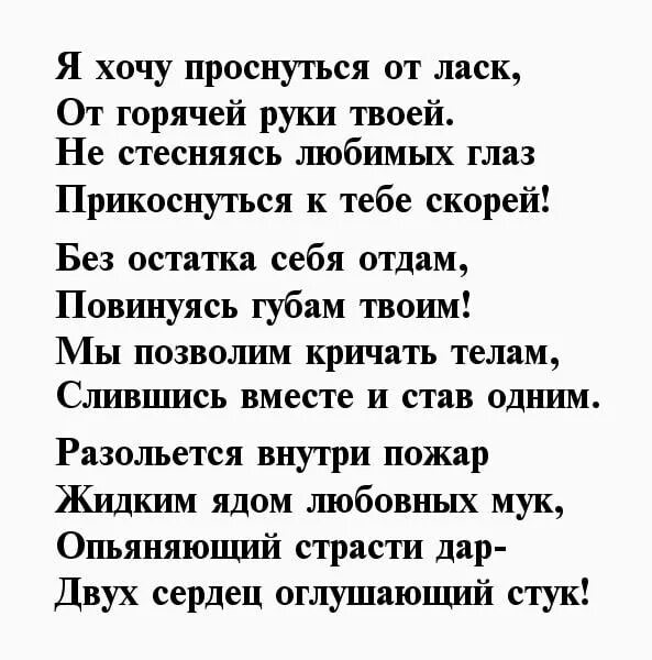 Стихи о любви. Стихи о любви к мужчине. Стихи о любви к мужчине чтоб до слез. Стихи про любовь короткие.