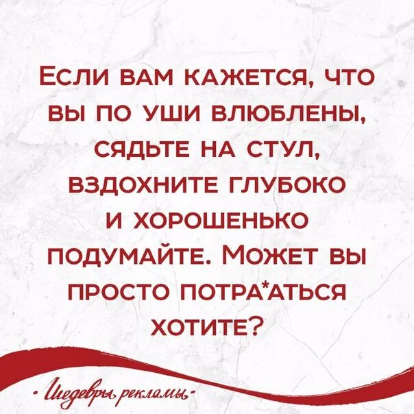 Влюблён в тебя. Влюбиться по уши. Парень влюбился по уши. Влюбиться по уши. Парень влюбился по уши.
