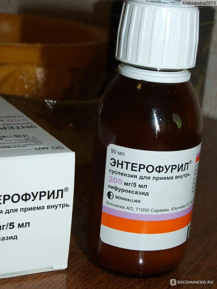 Энтерофурил при инфекции. Эндуфурин суспензия. энтерофурил для детей. энтерофурил суспензия для детей. суспензия от ротовирусных инфекций.
