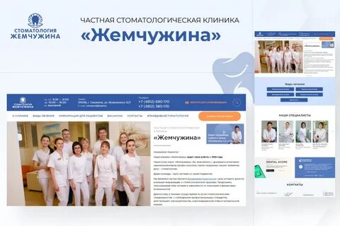 Сайт центра жемчужина