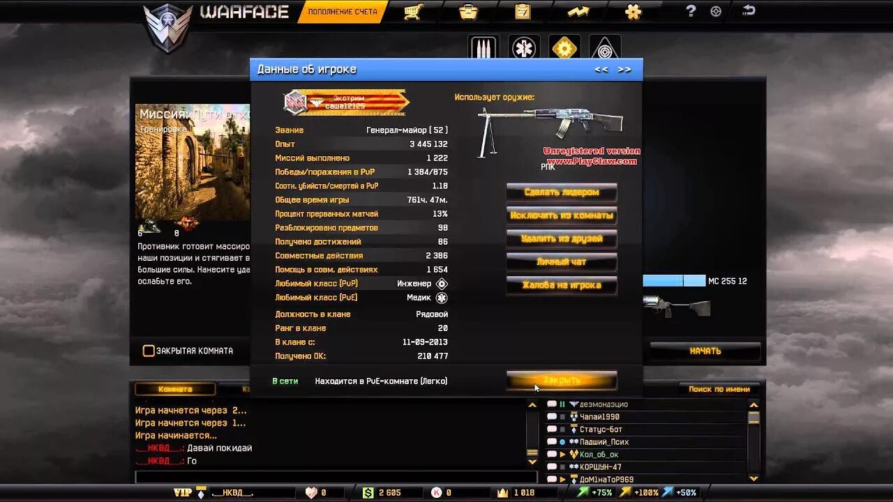 Очки кланов. Рейд турнир кланов очки. Названия для кланов вф. Таблица битвы кланов. Таблица место клана убийства.