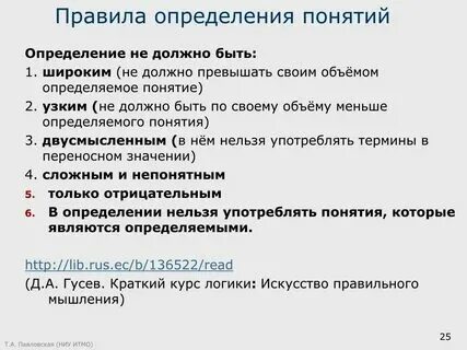 Понятие и определение цели