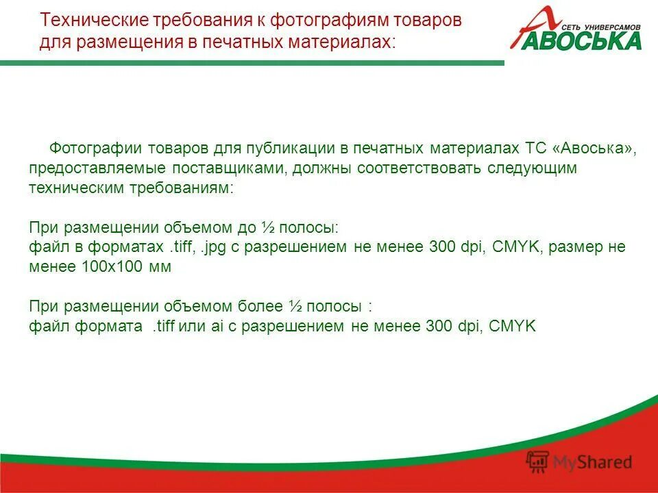 действие технического регламента распространяется. соответствовать заданным техническим требованиям. соответствовать заданным техническим требованиям. материал в технических требованиях. требования технического регламента.