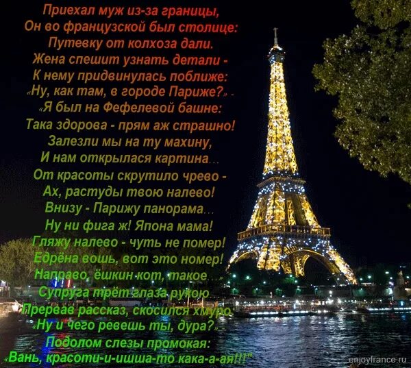 Французский стих на русском. Стихи про Париж. Стихи на французском языке. Стих про Францию. Стишок на французском.