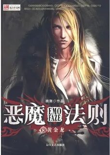 Devil novels