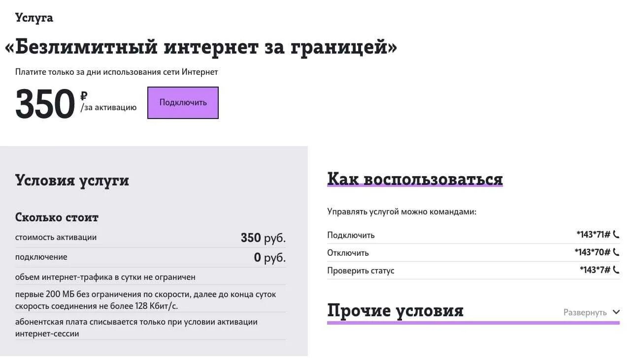 Картинки ПОДКЛЮЧЕНИЕ ИНТЕРНЕТА ТЕЛЕ2