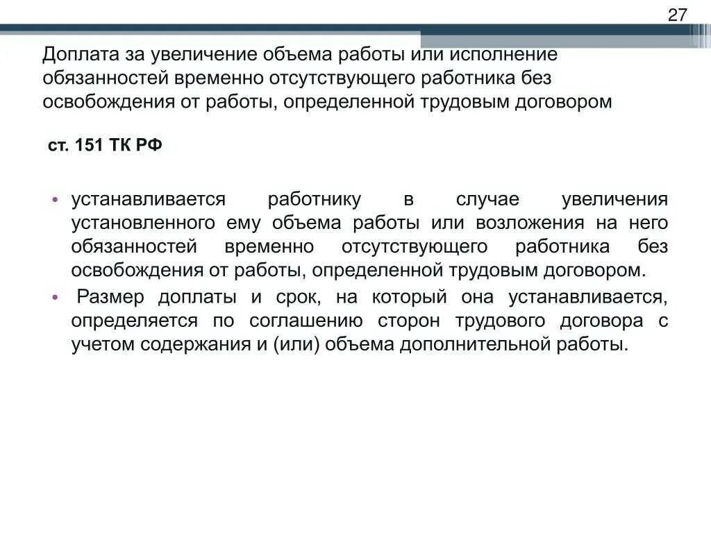 Доплата за временно отсутствующего. Приказ о исполнении обязанностей временно отсутствующего директора. Служебная записка на совмещение должностей. Доплата за временно отсутствующего сотрудника. Приказ об исполнении обязанностей временно отсутствующего.