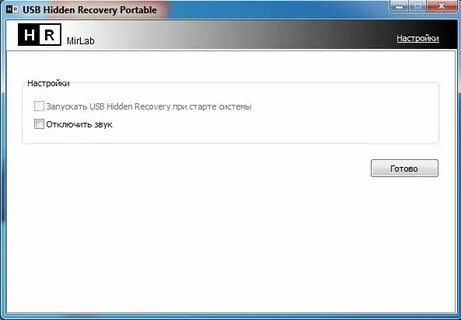 Запусти usb