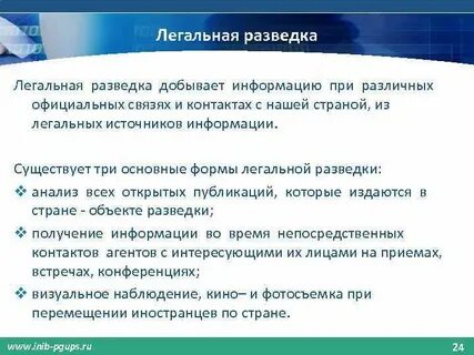 Способы легально