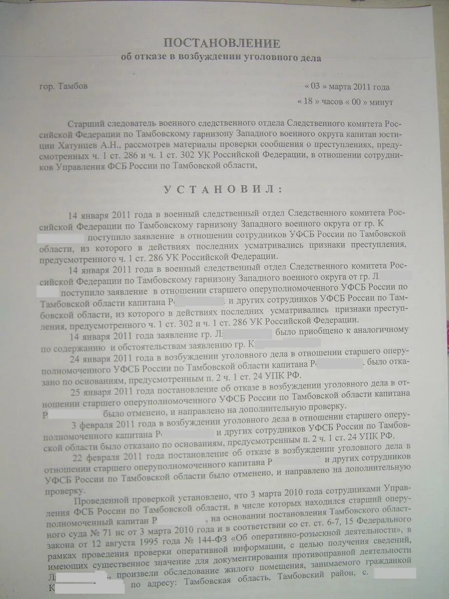 Определение подследственности уголовных дел. Постановление следователя о возбуждении уголовного дела. постановление о возбуждении уголовного дела фсб. постановление о возбуждении уголовного дела ск рф. постановление о возбуждении уголовного дела упк рф.