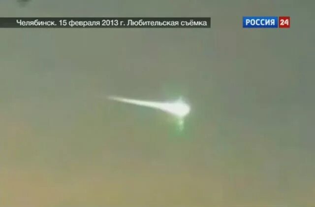 Метеорит сбивает школу 82 gif. Челябинский метеорит сбили ракетой. Челябинский метеорит реакция. Чебаркульский метеорит свӵт. Челябинский метеорит сбили ракетой.