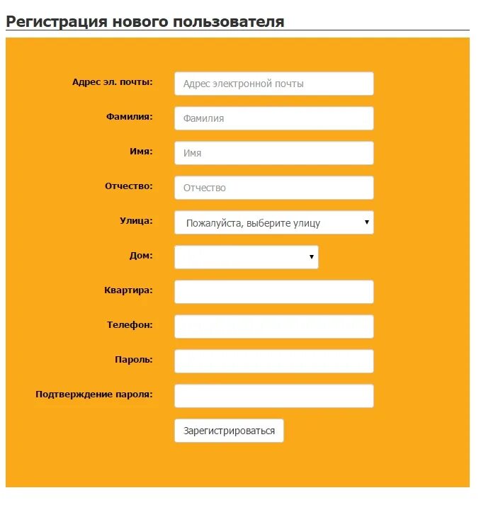 Показания холодной воды челябинск личный кабинет. ДЕЗ Калининского района личный кабинет Челябинск.