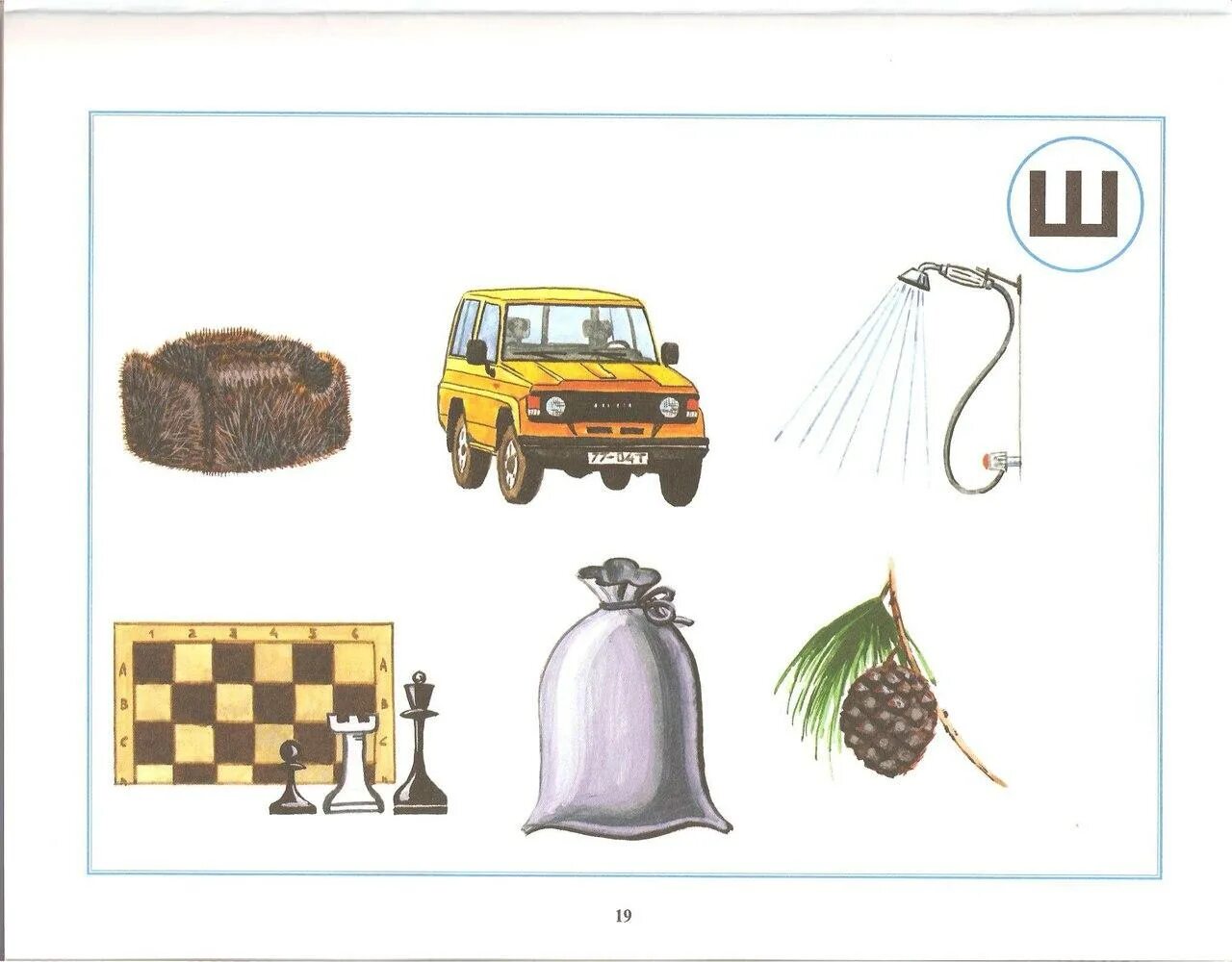 Каше логопедия