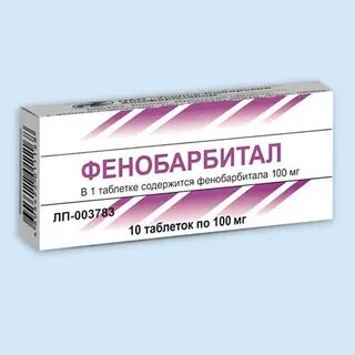 Сколько держится фенобарбитал в моче