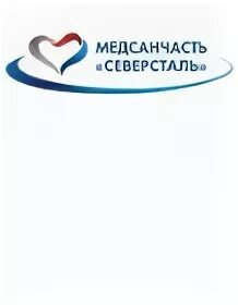 Медсанчасть северсталь платные