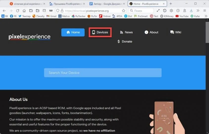 Установить пиксель. Пиксель на сайте. Как поставить пиксель фейсбука на сайт. Пиксель на сайте. Пиксель экспириенс прошивка.