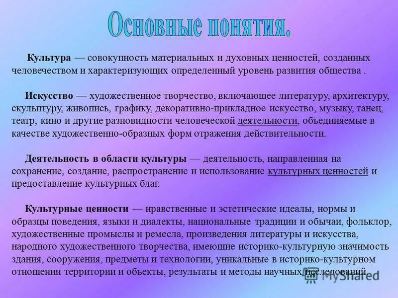 Духовная ценность произведений