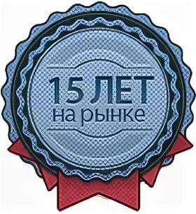 Лет опыта