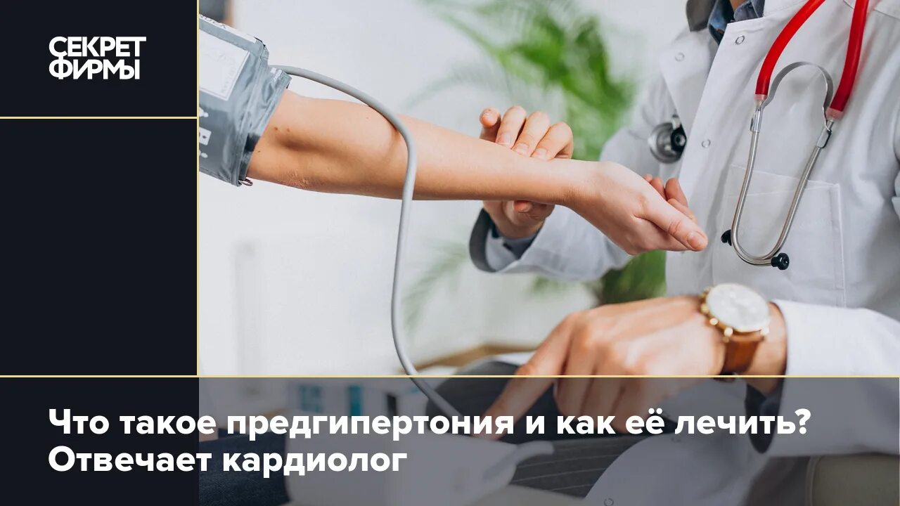 И как ее лечат