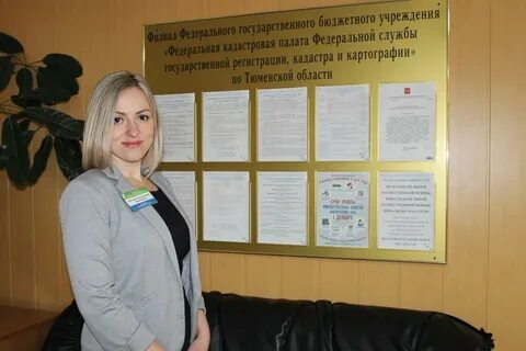 Фгбу тюменская