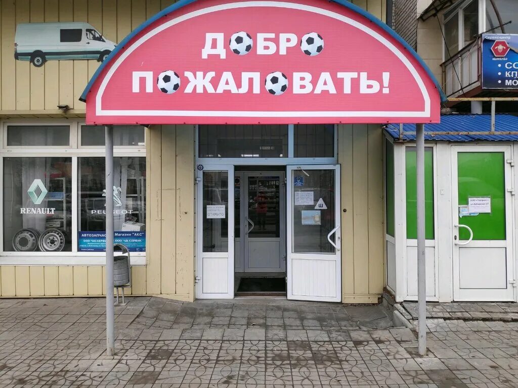 г. волгоград ул кубанская 17. ул кубанская 17 волгоград на карте. Beermarket ладожская 155. волгоград кубанская улица 17 аккумычрф.