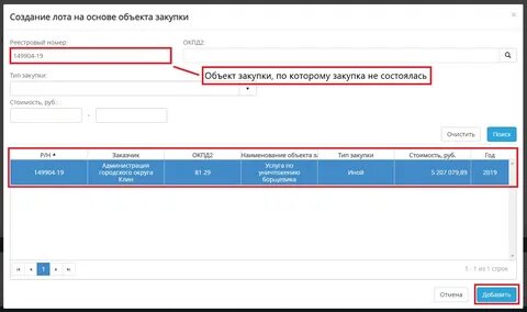 Еасуз московской