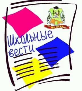 Школьное издание