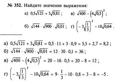 Алгебра 8 класс макарычев 40