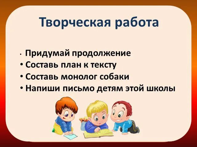 Придумай продолжение предложений. Придумай продолжение. Технология продуктивного чтения картинки. Продуктивное чтение. Кто Автор технологии продуктивного чтения.