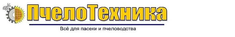 Пчелопавильон. Современная пасека в павильоне. Медогонка пчелотехника. Семейная пасека «медовая поляна». 79165027992 пасека.