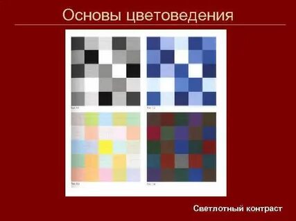 Цветоведение 6 класс изо