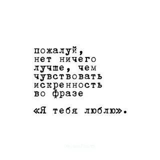 Описание в тг любовь
