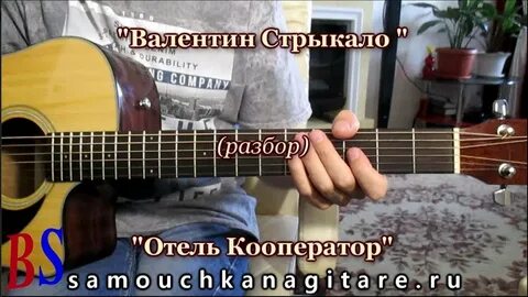 Сталеваров аккорды