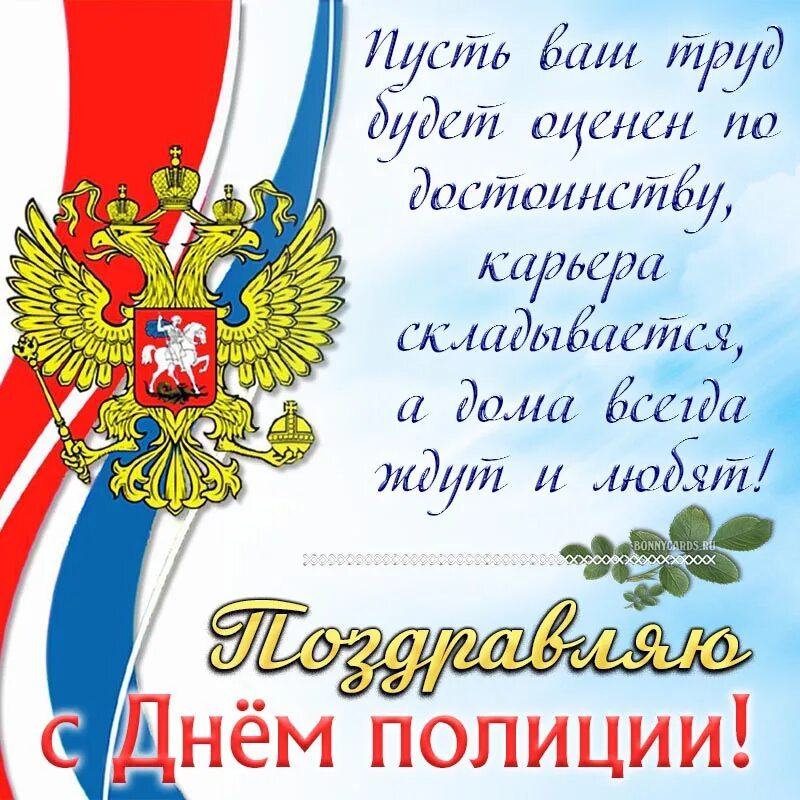 День полиции 2023 когда