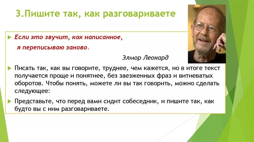 С чего начать писателю. Советы Писателям от. Совет автора. Советы для начинающих писателей. Советы для начинающих писателей книг.