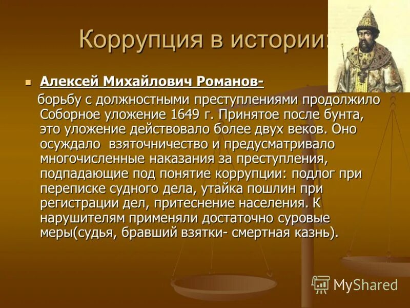 борьба с должностными преступлениями. борьба с коррупцией. особенности уголовной ответственности госслужащих. налоговые преступления. преступления в экономической сфере.
