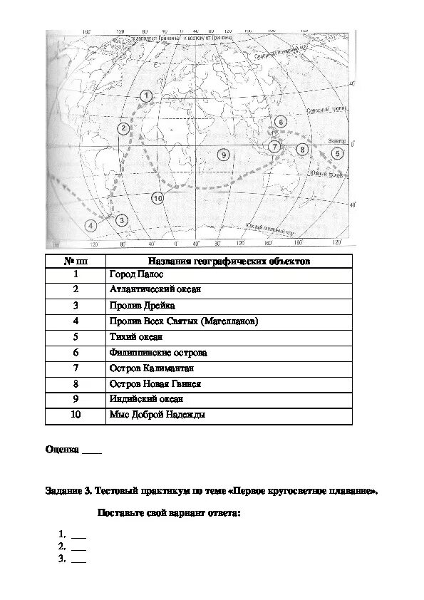 План урока географии 5 класс. Картографический практикум 5 класс география. Картографический практикум по географии 5 класс. Картографический практикум по географии 5 класс ответы. Практикум по географии 5 класс.