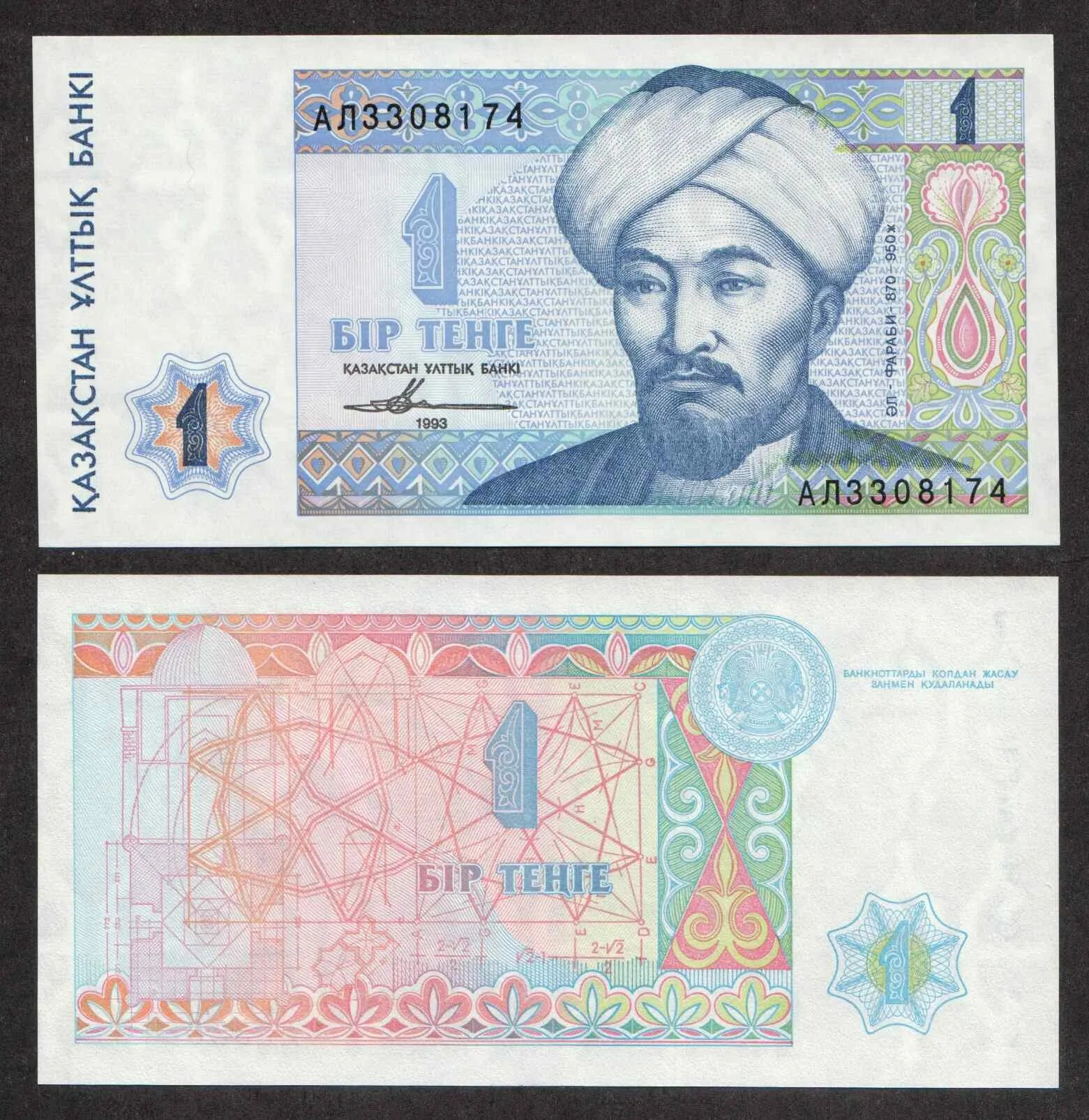 Казахстан тенге к рублю. Тенге. Казахский тенге. Валюта тенге. Тенге изображение.