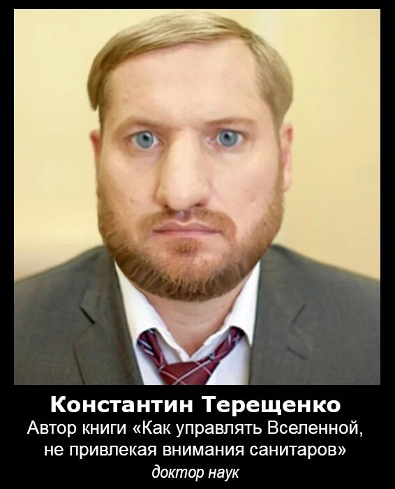 Не привлекая внимания санитаров. Терещенко Константин Барабинск депутат. Терещенко Константин Барабинск. Константин Терещенко Новосибирск. Терещенко Константин Серпухов.