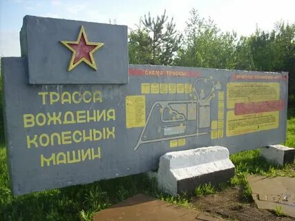 Остров ракетные войска