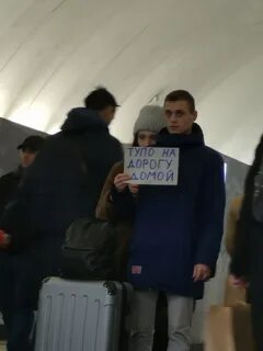 Просят деньги в метро