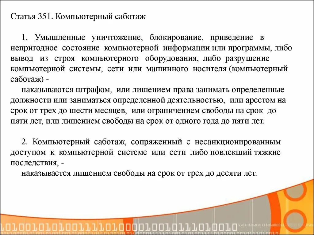 Методичка цру по саботажу. Филд мануал. Инструкция саботаж цру. Саботаж инструкция. Саботаж инструкции.