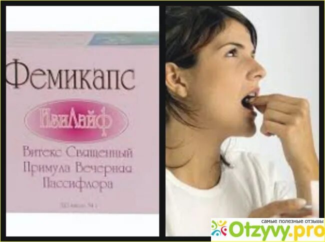 Фемикапс изи лайф. Фемикапс изи лайф. Фемикапс инструкция по применению отзывы. Фемикапс изи лайф n120 капс. Фемикапс (капс.