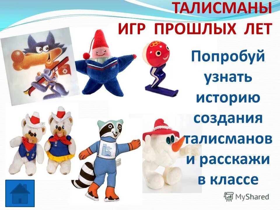 Талисман олимпийских игр в токио 2021. Талисман игр будущего. Венлок и мандевиль. Мирайтова и сомэйти олимпиада 2020. Маскот игр винисиус.