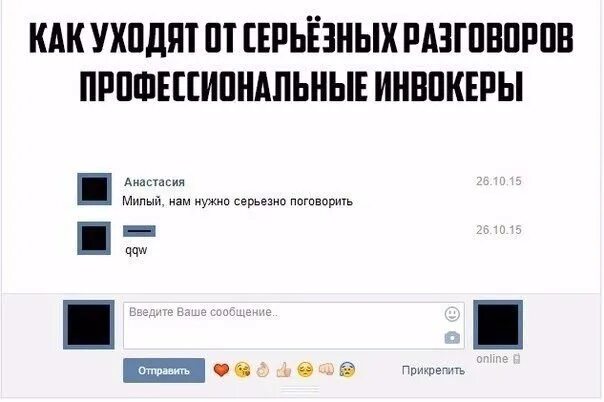 Нам надо серьезно поговорить. Нужно серьезно поговорить. Нам нужно серьёзно поговорить прикол. Уйти от разговора. Есть разговор серьезный