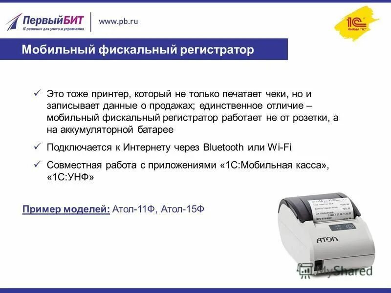 фискальный регистратор. можно ли вернуть принтер в магазин. фискальные данные. инструкция по принтеру. Tcp порт принтера.