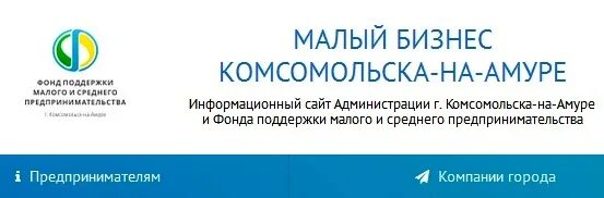 Пенсионный фонд комсомольск на амуре телефон