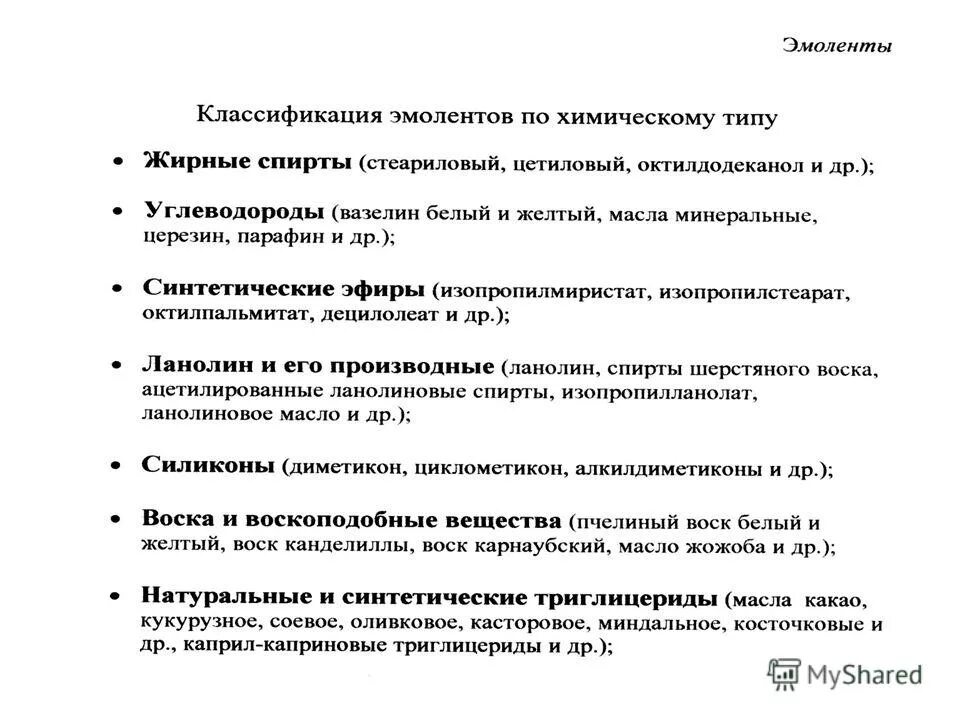Фазы раневого процесса заживления ран. Фазы и стадии заживления ран. Фазы масла. Жирная фаза для крема. Критическое состояние параметры критического состояния.